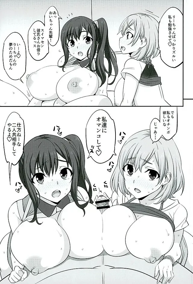 [Dokokano Aitsu] Mesu Buta Seisaku Shinkouchuu R Fhentai - Page 16