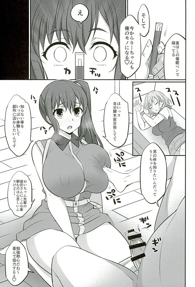[Dokokano Aitsu] Mesu Buta Seisaku Shinkouchuu R Fhentai - Page 6