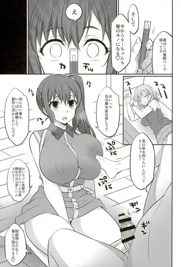 [Dokokano Aitsu] Mesu Buta Seisaku Shinkouchuu R Fhentai - Page 6