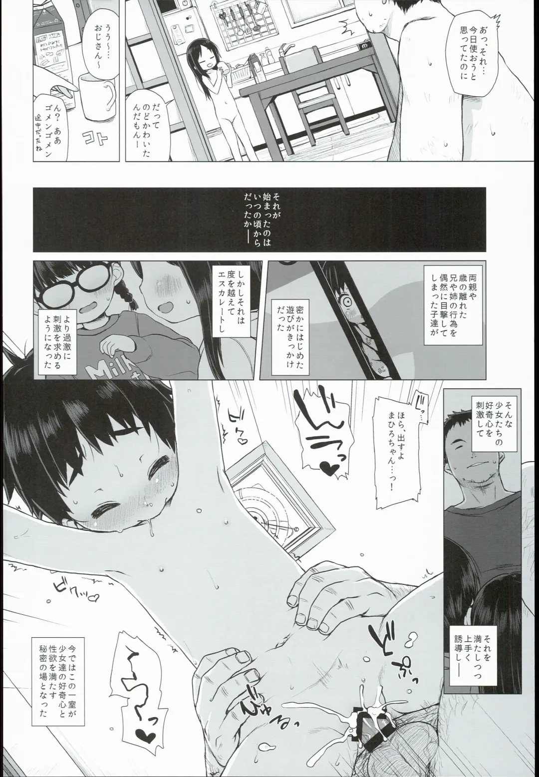 [Miyasaka Takaji] Kodomo datte Sex ga Shitai! Fhentai - Page 4