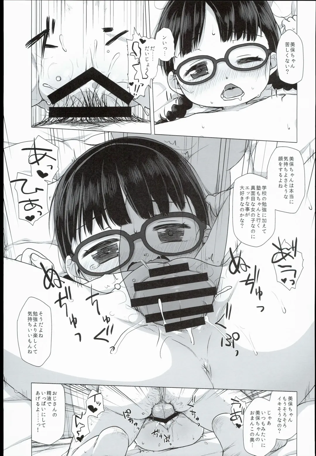 [Miyasaka Takaji] Kodomo datte Sex ga Shitai! Fhentai - Page 7