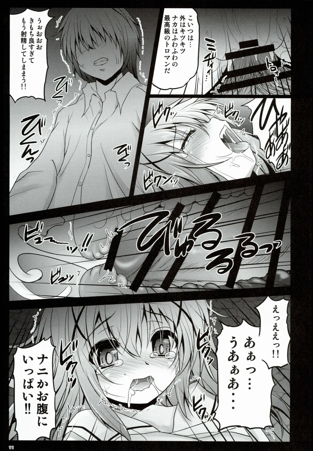 [Shaian] Gochuumon wa Seidorei Desu ka? Fhentai - Page 11