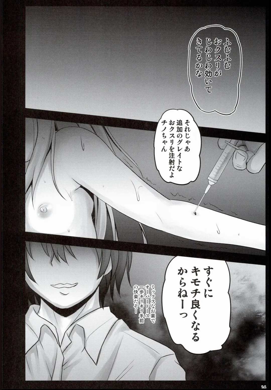 [Shaian] Gochuumon wa Seidorei Desu ka? Fhentai - Page 14