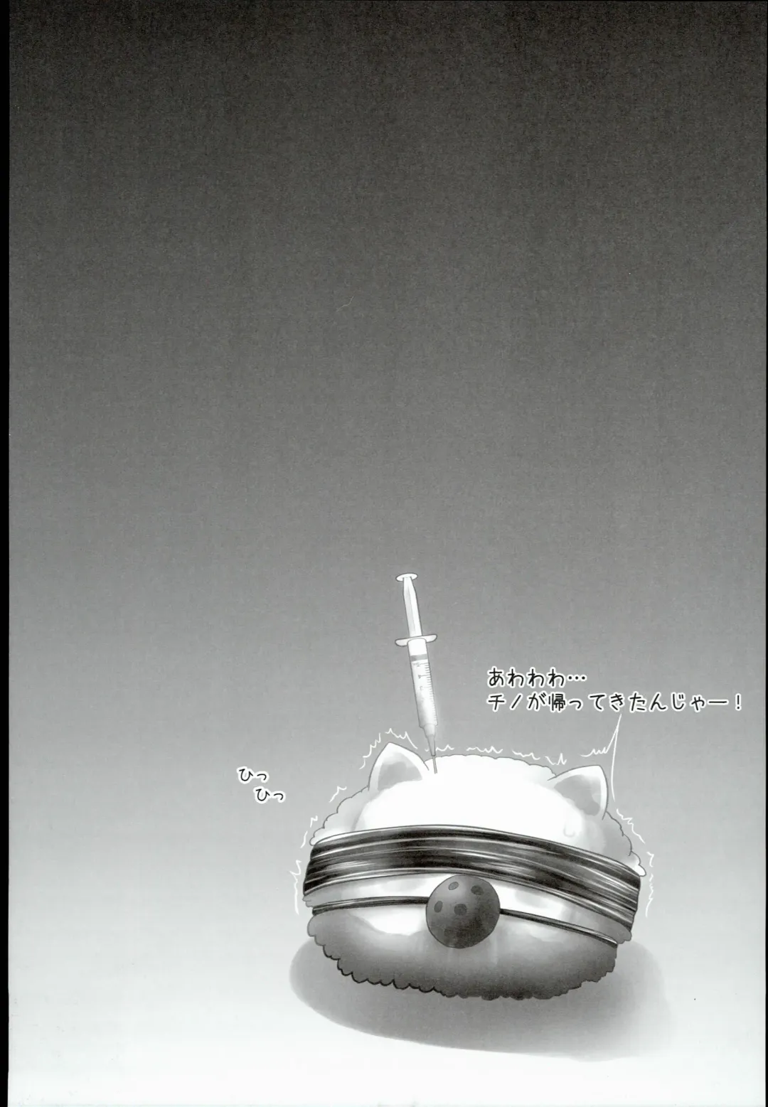 [Shaian] Gochuumon wa Seidorei Desu ka? Fhentai - Page 19