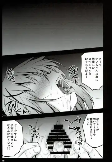 [Shaian] Gochuumon wa Seidorei Desu ka? Fhentai - Page 13