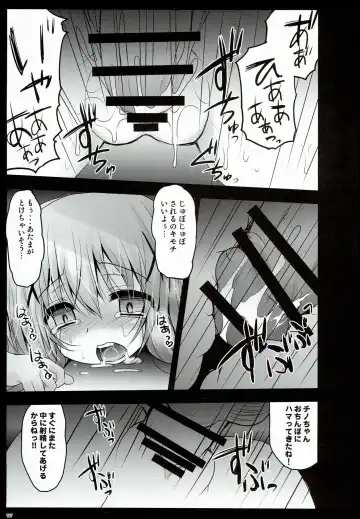 [Shaian] Gochuumon wa Seidorei Desu ka? Fhentai - Page 17