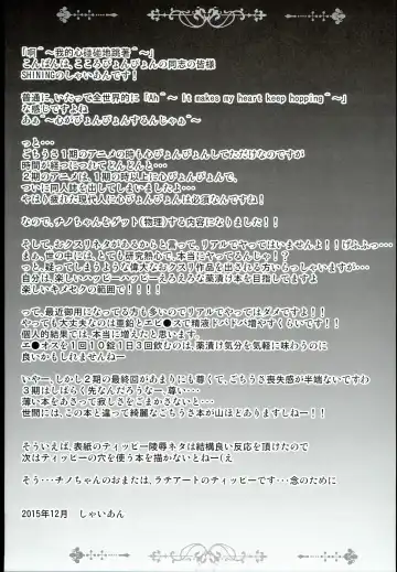 [Shaian] Gochuumon wa Seidorei Desu ka? Fhentai - Page 21