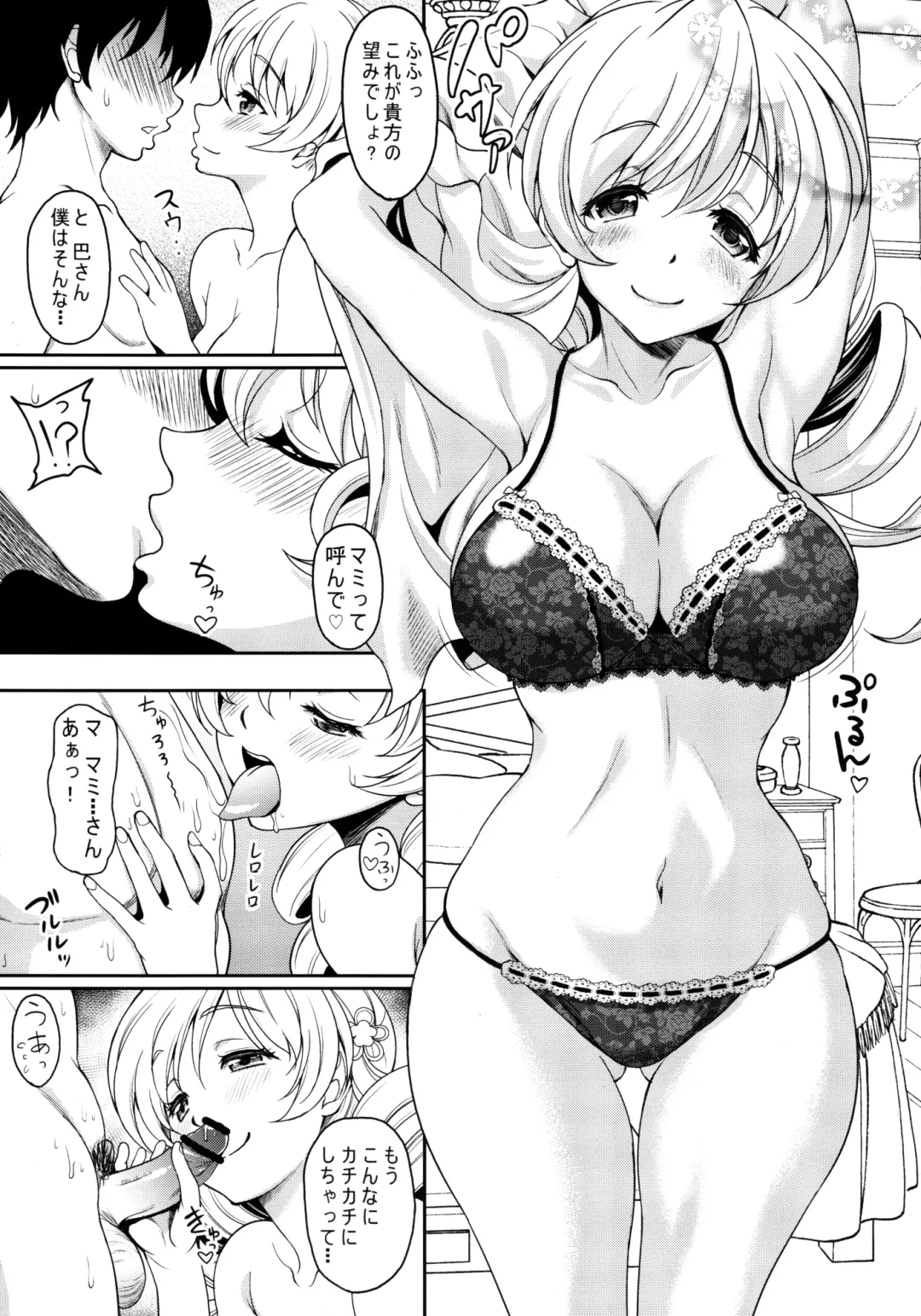 [Kusui Aruta] Mami-san no Hon Kakko Kari Fhentai - Page 4