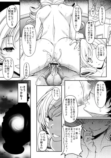 [Kusui Aruta] Mami-san no Hon Kakko Kari Fhentai - Page 20