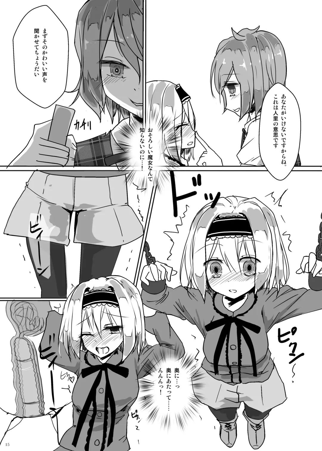 [Kanchela] Kawaisouna Alice Fhentai - Page 15