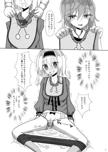 [Kanchela] Kawaisouna Alice Fhentai - Page 20