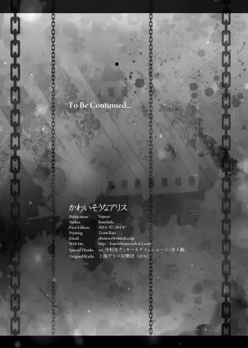 [Kanchela] Kawaisouna Alice Fhentai - Page 24