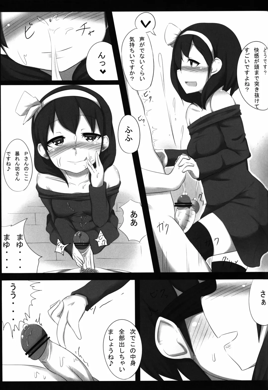 [Hanabi] Hypnosis Play Fhentai - Page 11