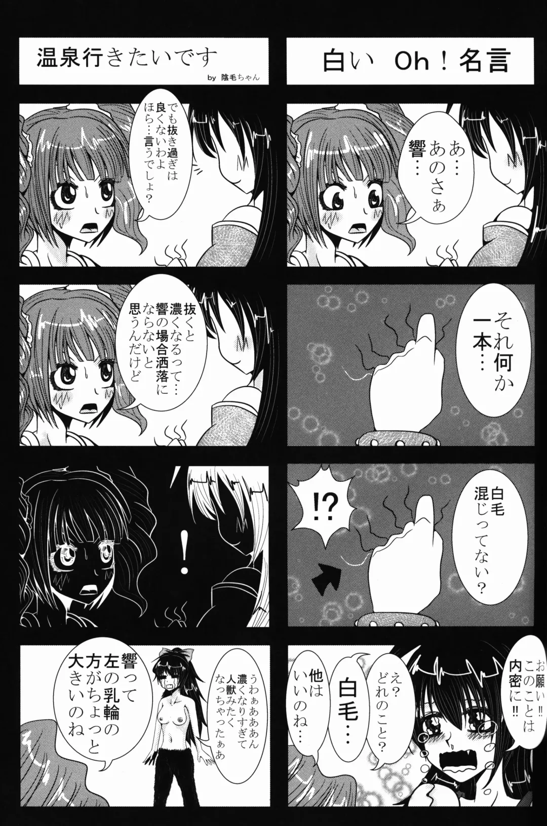 [Hanabi] Hypnosis Play Fhentai - Page 17