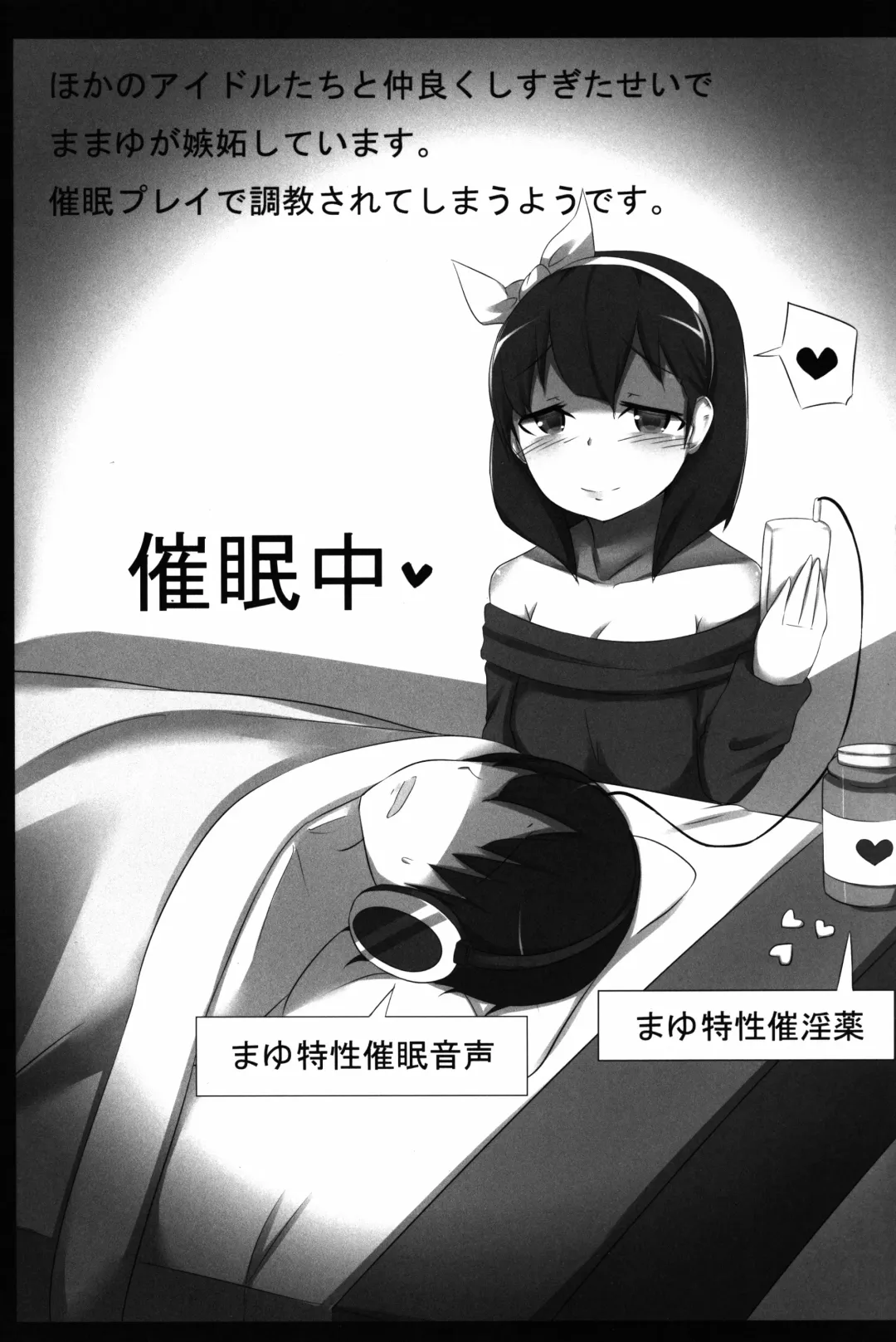 [Hanabi] Hypnosis Play Fhentai - Page 3