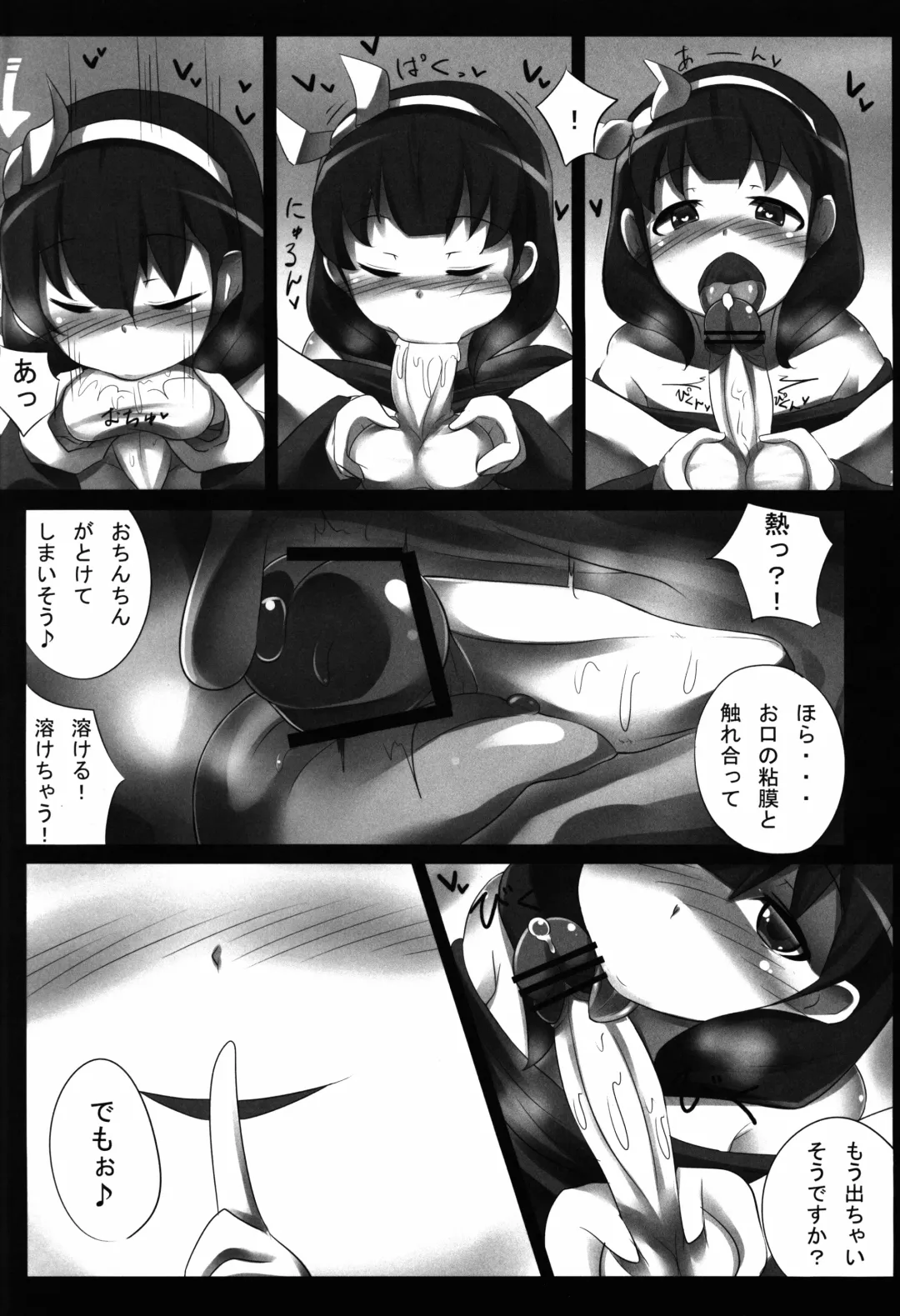 [Hanabi] Hypnosis Play Fhentai - Page 6