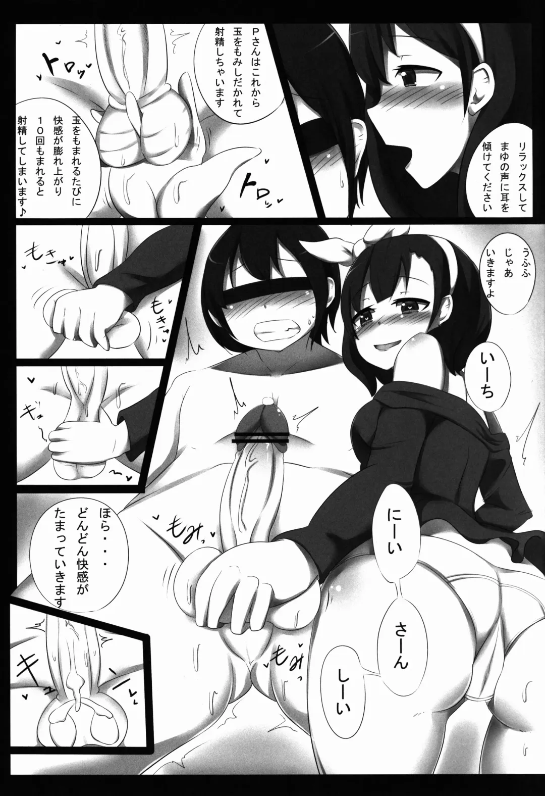 [Hanabi] Hypnosis Play Fhentai - Page 9