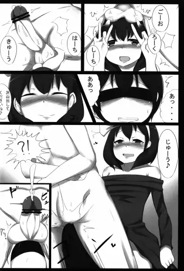 [Hanabi] Hypnosis Play Fhentai - Page 10