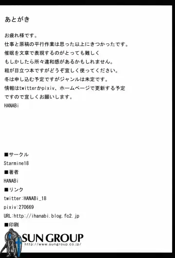 [Hanabi] Hypnosis Play Fhentai - Page 18