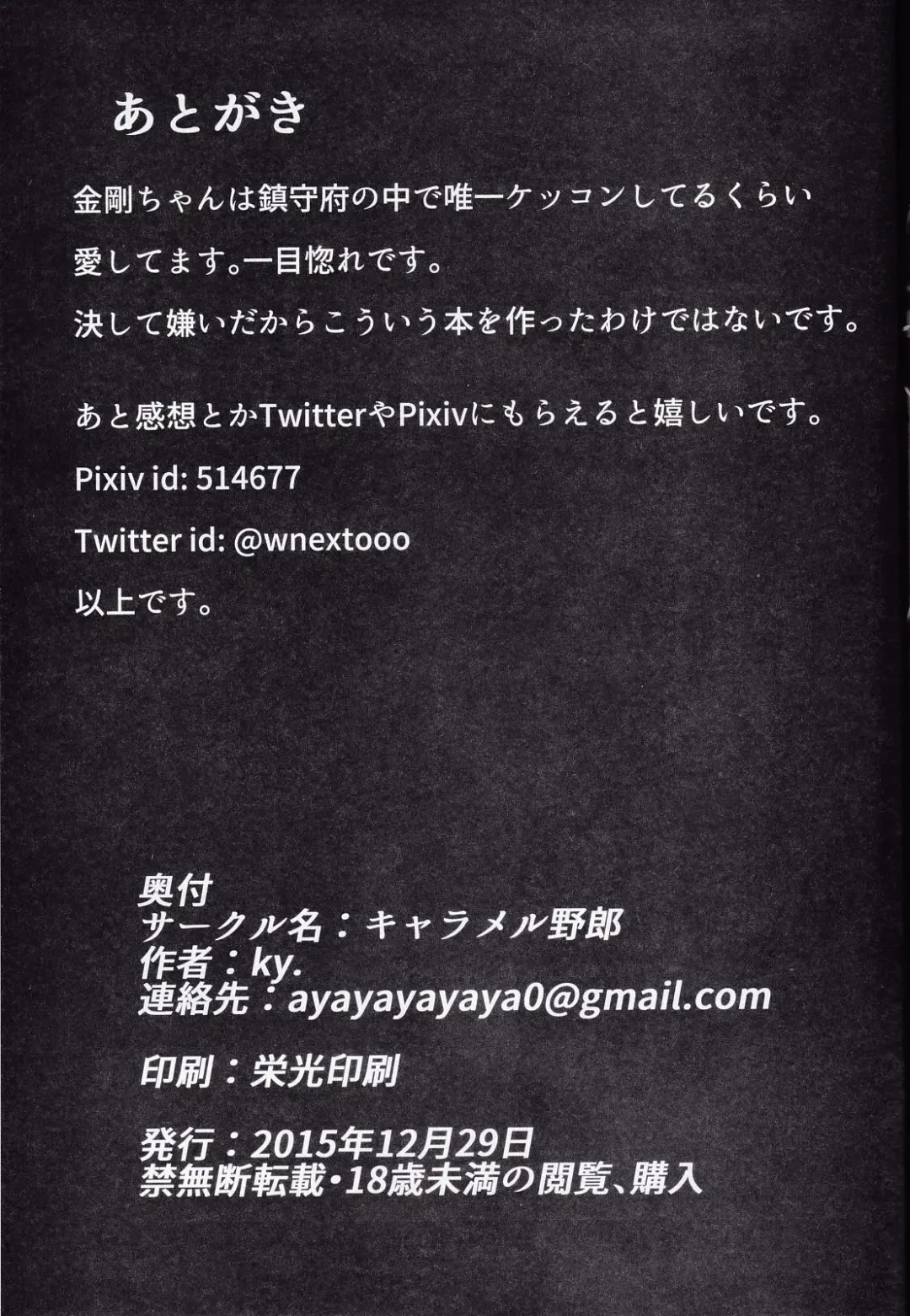 [Ky.] GOLDEN LOVERS Fhentai - Page 25