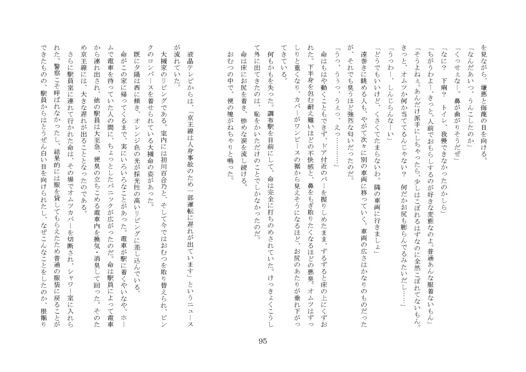 [Jugatsu Usagi] Osoroi Kyoudai ~Mei to Mai~ Fhentai - Page 100