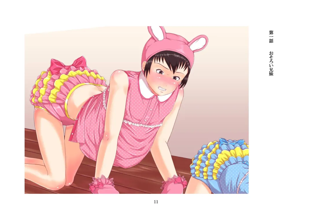 [Jugatsu Usagi] Osoroi Kyoudai ~Mei to Mai~ Fhentai - Page 16