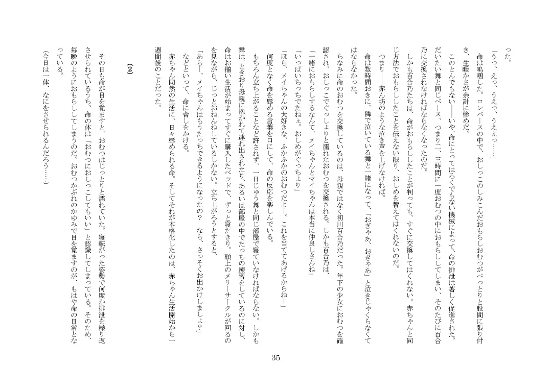 [Jugatsu Usagi] Osoroi Kyoudai ~Mei to Mai~ Fhentai - Page 40