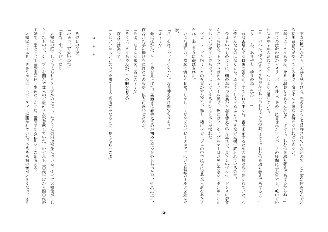 [Jugatsu Usagi] Osoroi Kyoudai ~Mei to Mai~ Fhentai - Page 41