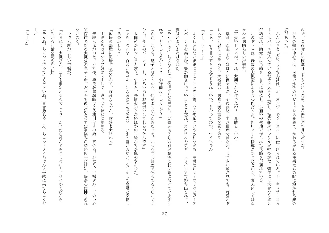 [Jugatsu Usagi] Osoroi Kyoudai ~Mei to Mai~ Fhentai - Page 42