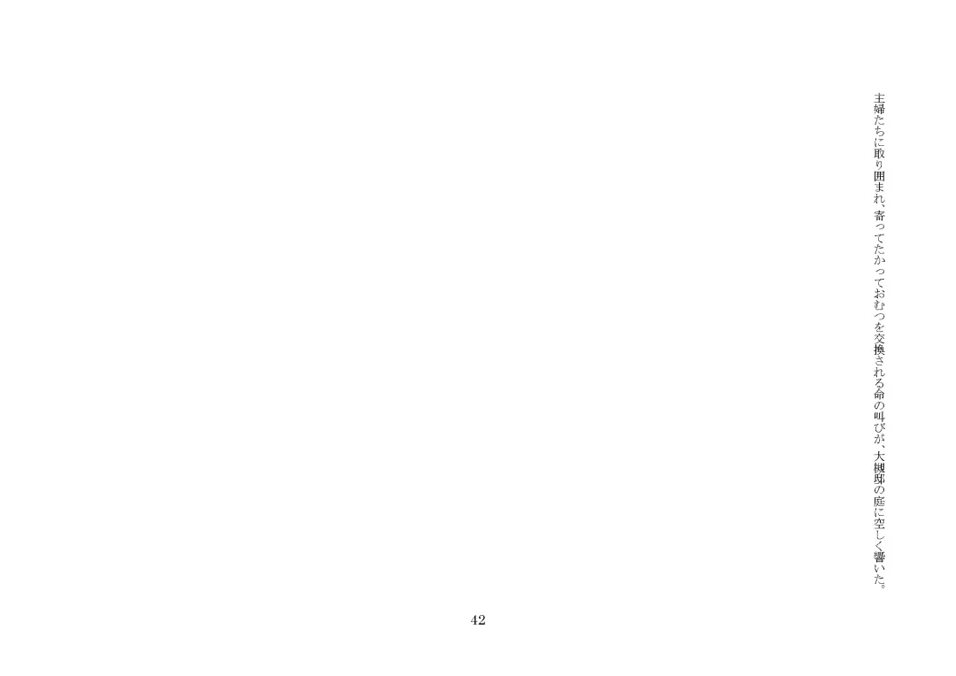 [Jugatsu Usagi] Osoroi Kyoudai ~Mei to Mai~ Fhentai - Page 47