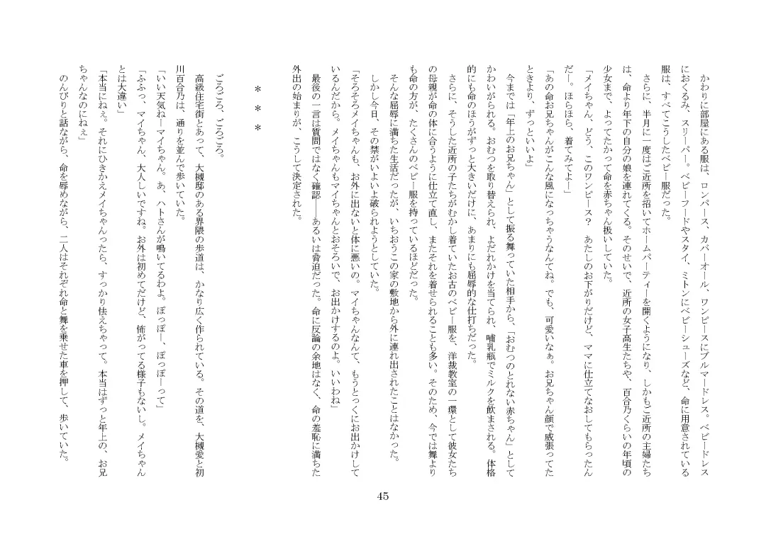 [Jugatsu Usagi] Osoroi Kyoudai ~Mei to Mai~ Fhentai - Page 50