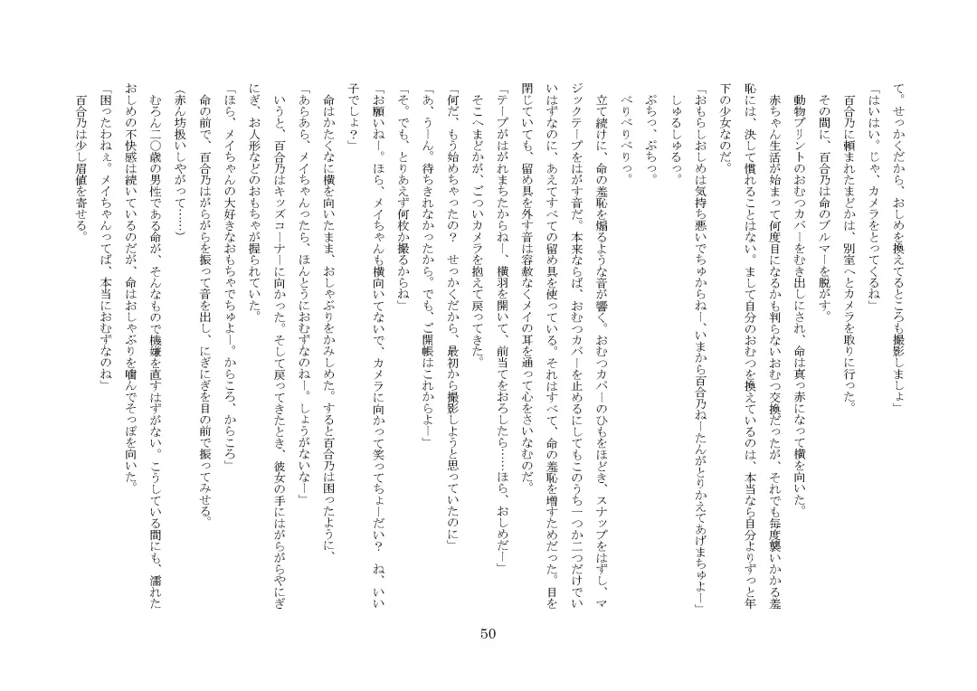 [Jugatsu Usagi] Osoroi Kyoudai ~Mei to Mai~ Fhentai - Page 55