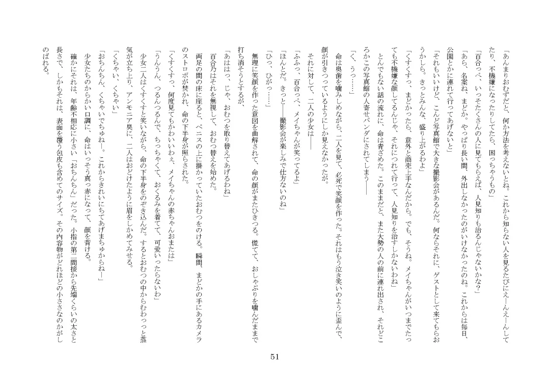 [Jugatsu Usagi] Osoroi Kyoudai ~Mei to Mai~ Fhentai - Page 56