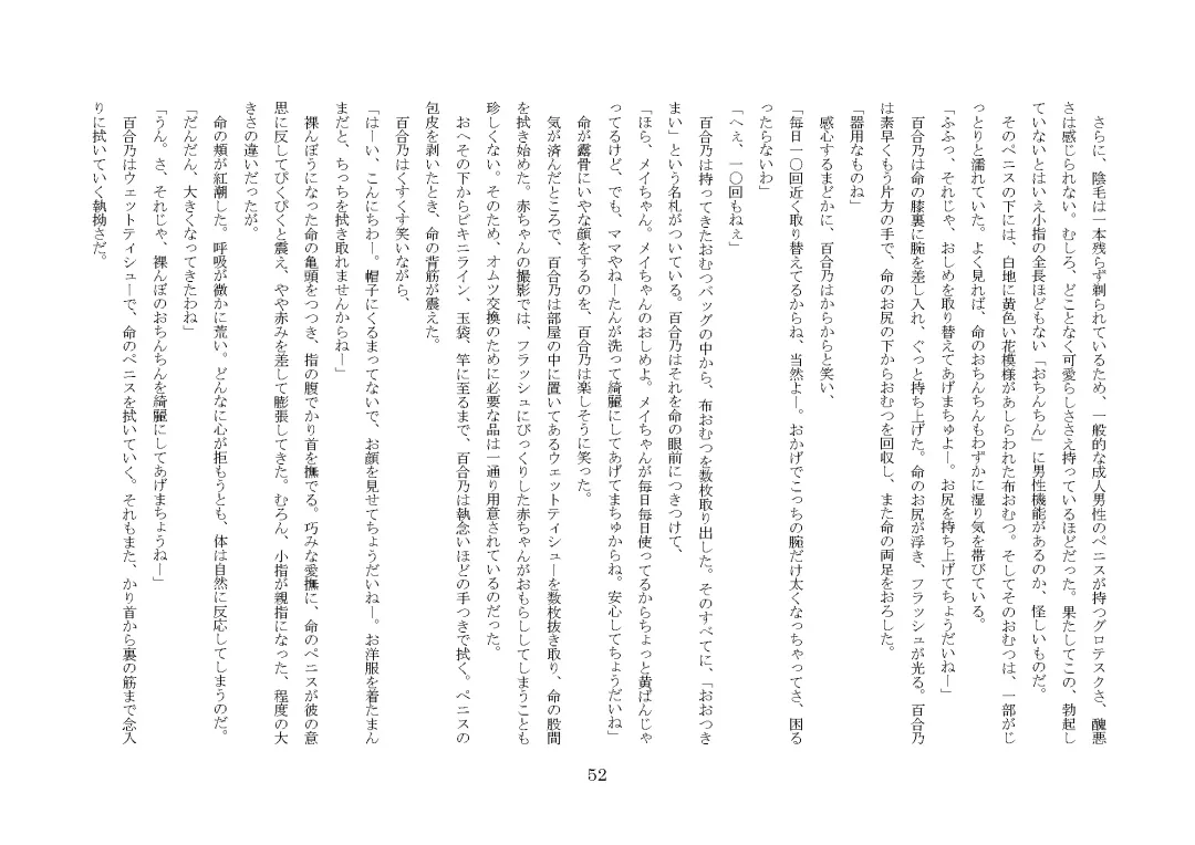 [Jugatsu Usagi] Osoroi Kyoudai ~Mei to Mai~ Fhentai - Page 57