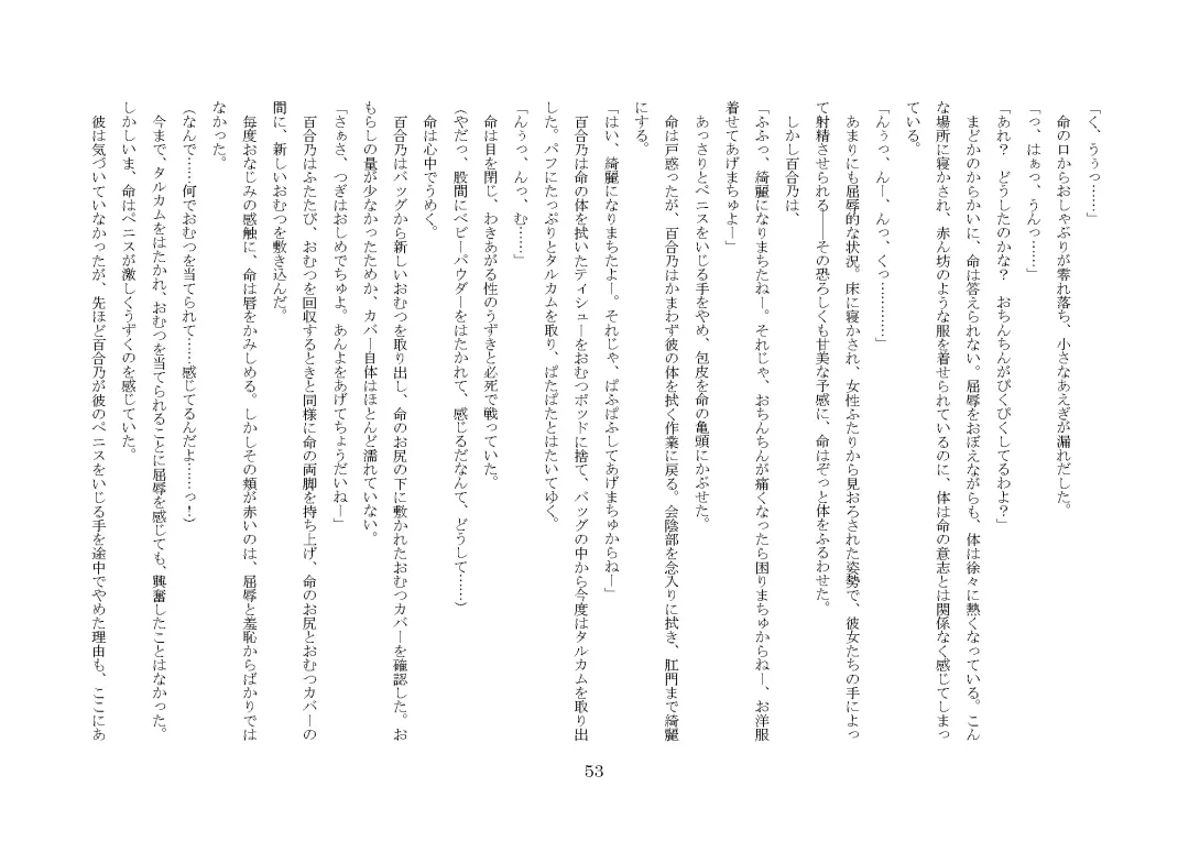 [Jugatsu Usagi] Osoroi Kyoudai ~Mei to Mai~ Fhentai - Page 58