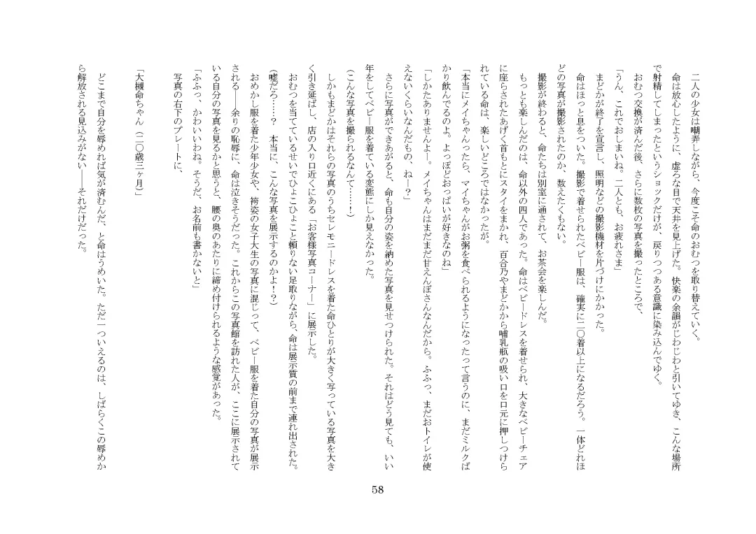 [Jugatsu Usagi] Osoroi Kyoudai ~Mei to Mai~ Fhentai - Page 63