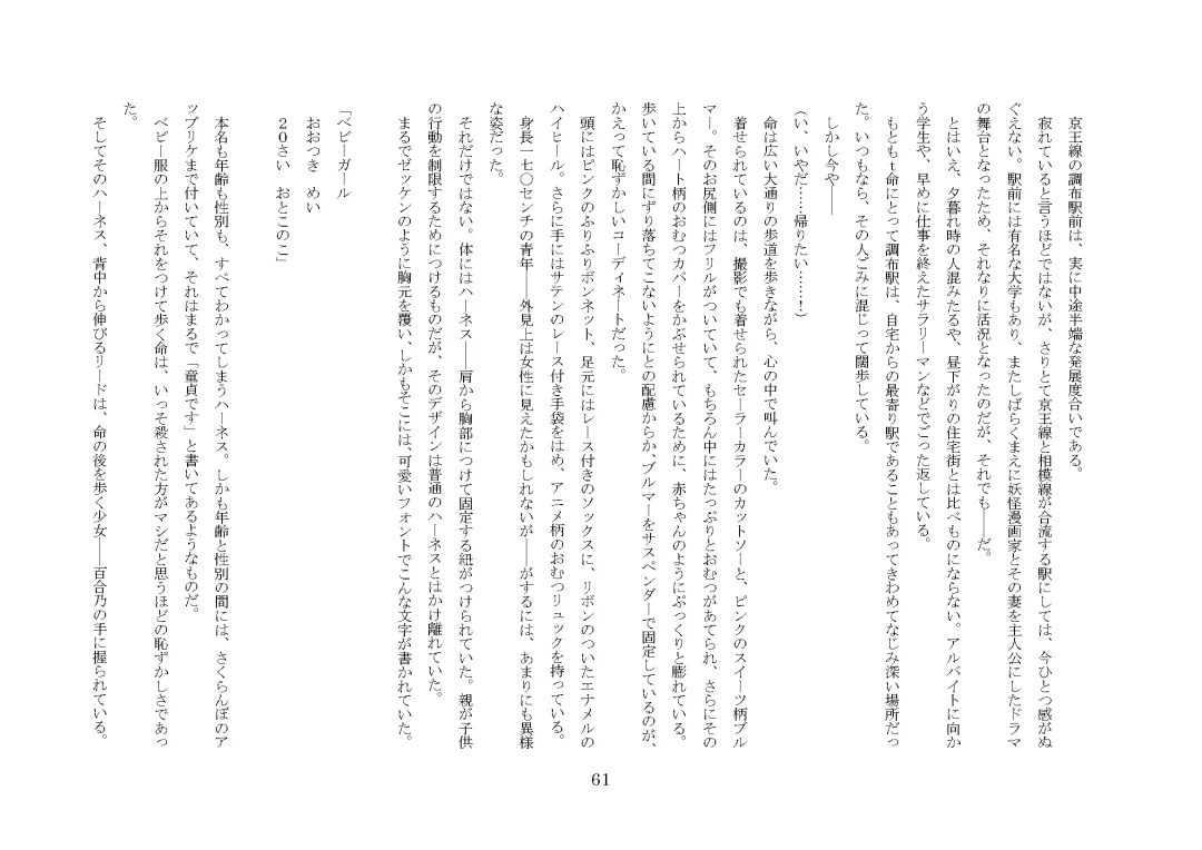 [Jugatsu Usagi] Osoroi Kyoudai ~Mei to Mai~ Fhentai - Page 66