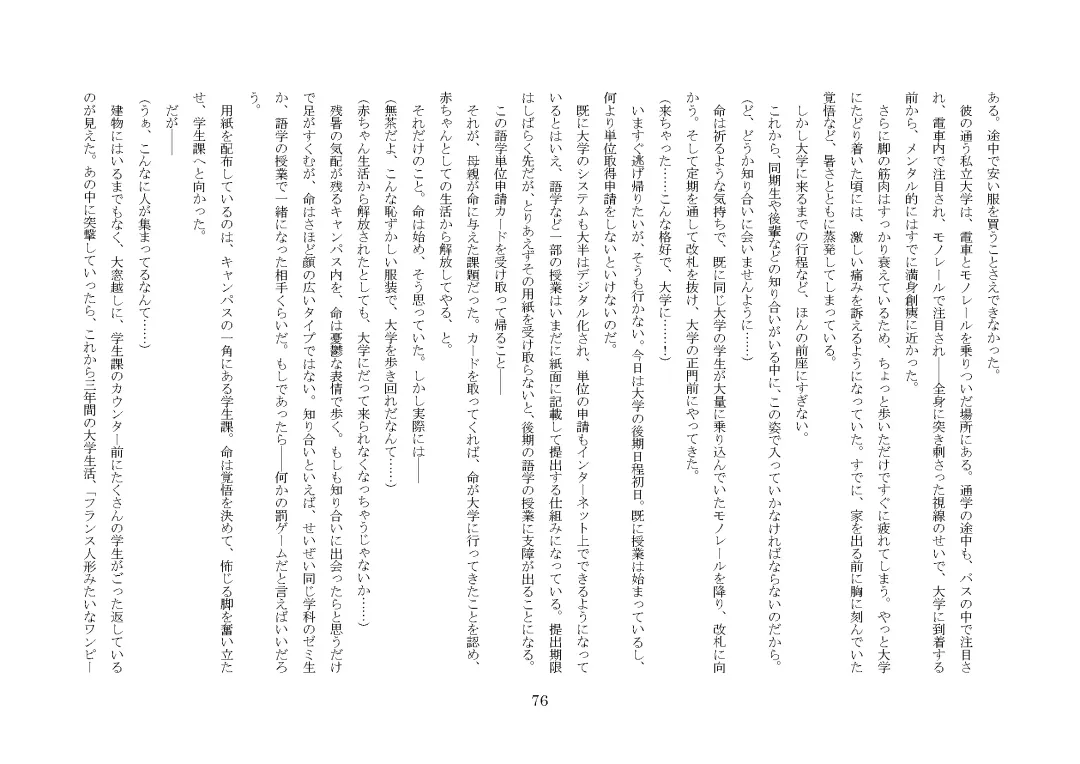 [Jugatsu Usagi] Osoroi Kyoudai ~Mei to Mai~ Fhentai - Page 81