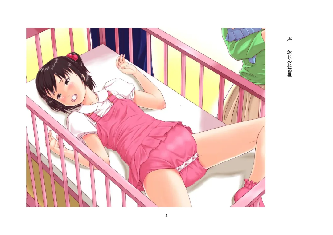 [Jugatsu Usagi] Osoroi Kyoudai ~Mei to Mai~ Fhentai - Page 9