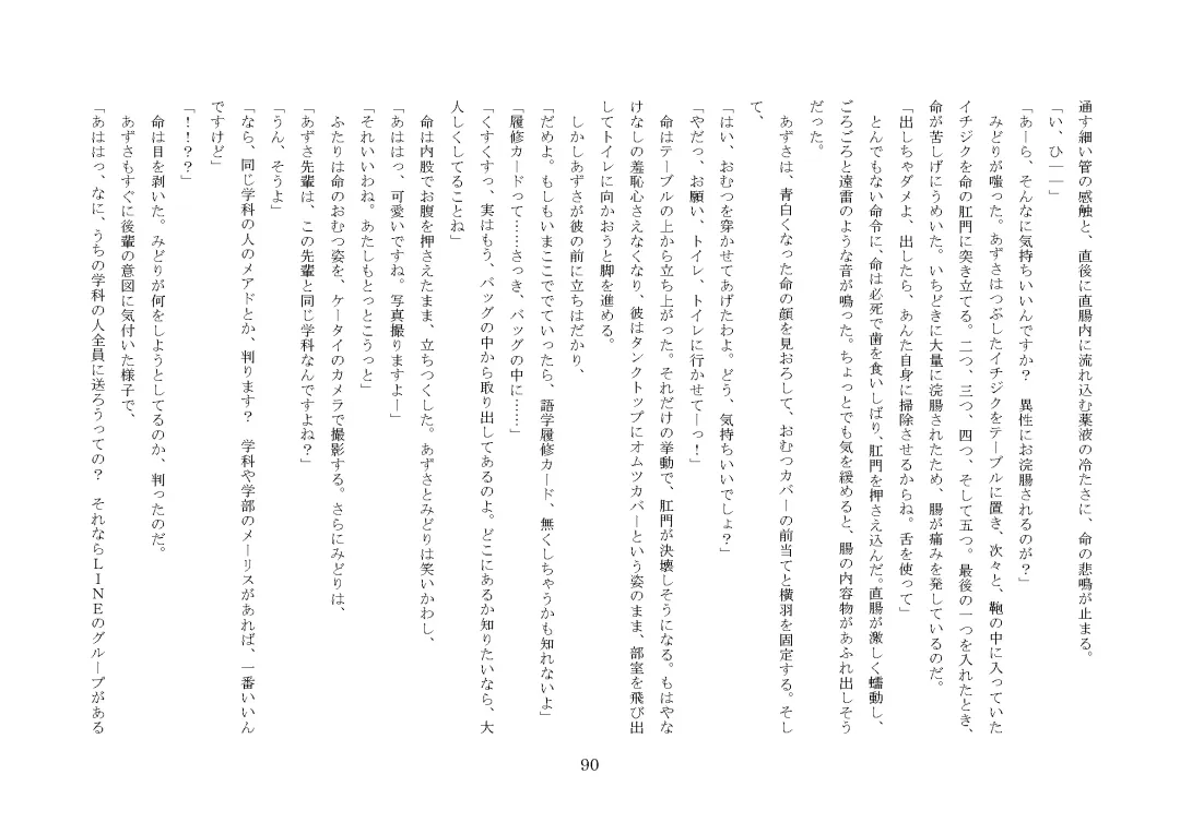 [Jugatsu Usagi] Osoroi Kyoudai ~Mei to Mai~ Fhentai - Page 95