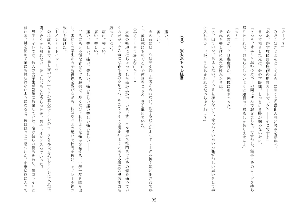 [Jugatsu Usagi] Osoroi Kyoudai ~Mei to Mai~ Fhentai - Page 97