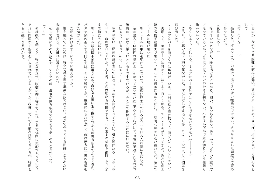 [Jugatsu Usagi] Osoroi Kyoudai ~Mei to Mai~ Fhentai - Page 98