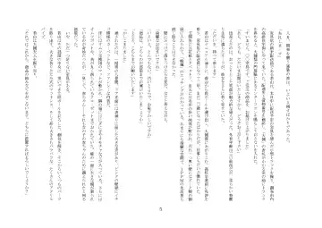 [Jugatsu Usagi] Osoroi Kyoudai ~Mei to Mai~ Fhentai - Page 10