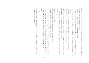 [Jugatsu Usagi] Osoroi Kyoudai ~Mei to Mai~ Fhentai - Page 101