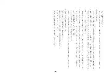 [Jugatsu Usagi] Osoroi Kyoudai ~Mei to Mai~ Fhentai - Page 104