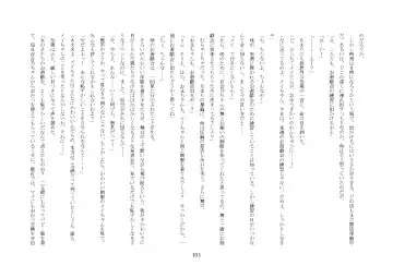 [Jugatsu Usagi] Osoroi Kyoudai ~Mei to Mai~ Fhentai - Page 106