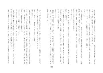 [Jugatsu Usagi] Osoroi Kyoudai ~Mei to Mai~ Fhentai - Page 108