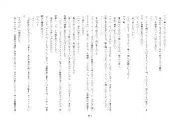 [Jugatsu Usagi] Osoroi Kyoudai ~Mei to Mai~ Fhentai - Page 109