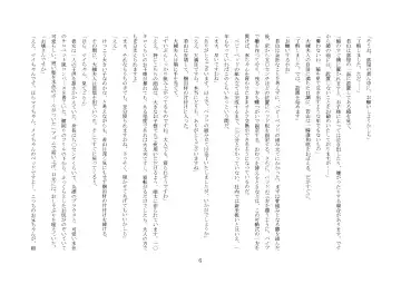 [Jugatsu Usagi] Osoroi Kyoudai ~Mei to Mai~ Fhentai - Page 11