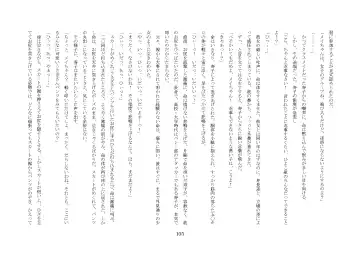 [Jugatsu Usagi] Osoroi Kyoudai ~Mei to Mai~ Fhentai - Page 110